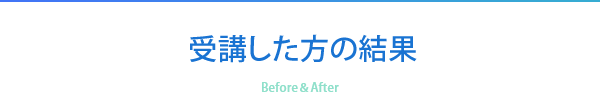 beforeAfter_title