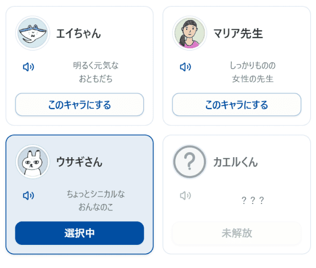 ともだち機能の画面