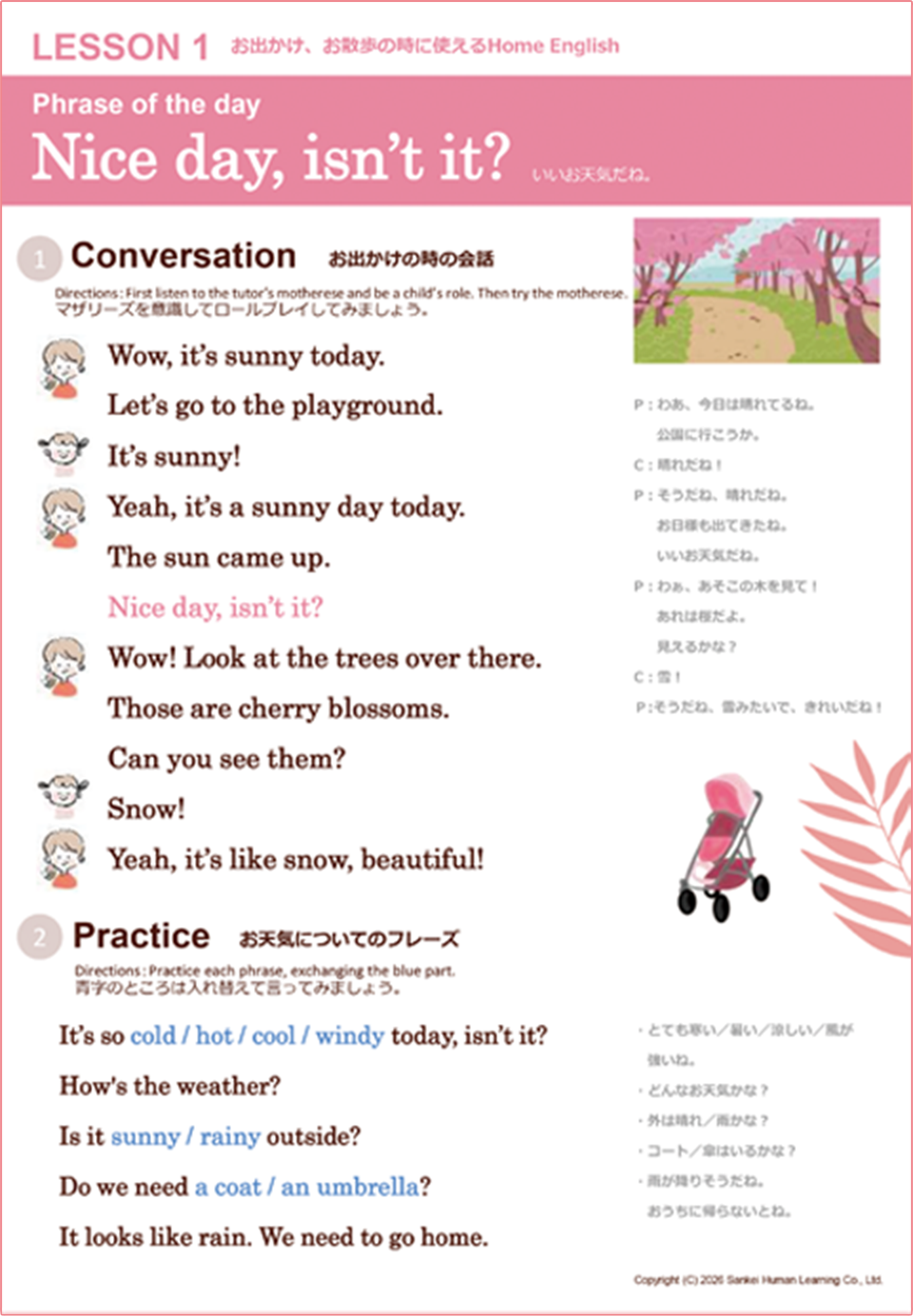 テキストサンプル1