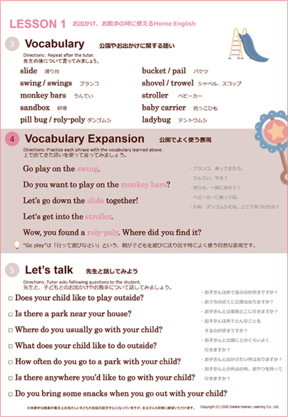 テキストサンプル2